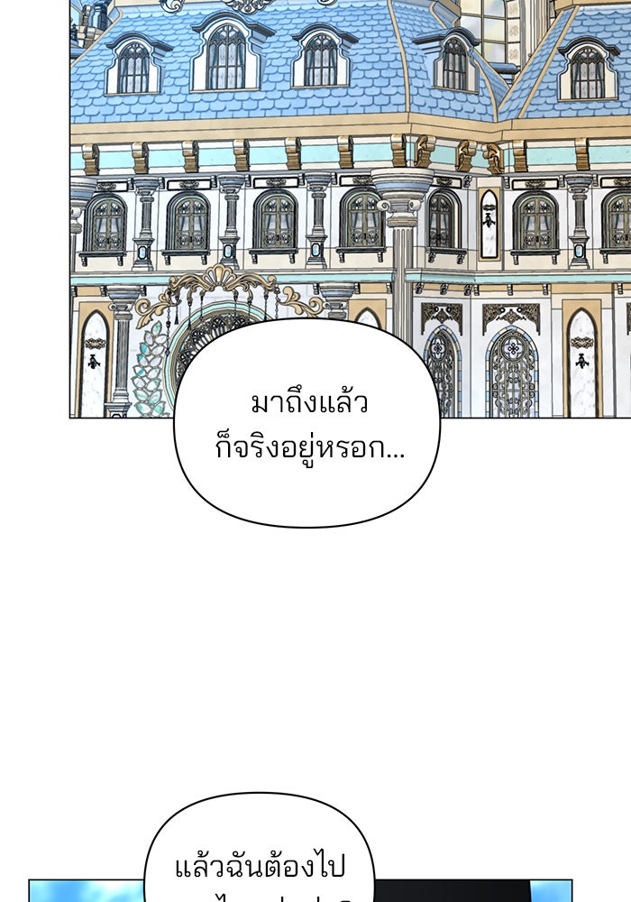 อะคาเดมีนี้เห็นทีจะเจ๊ง - หน้า 2