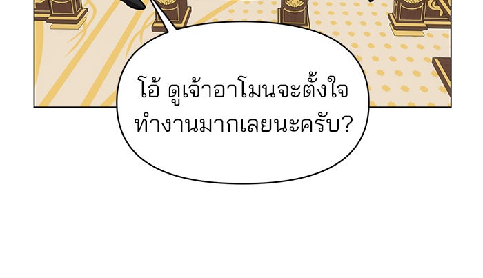 อะคาเดมีนี้เห็นทีจะเจ๊ง - หน้า 33
