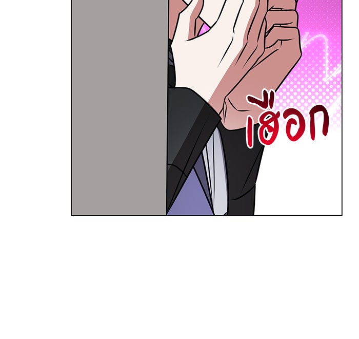 อะคาเดมีนี้เห็นทีจะเจ๊ง - หน้า 57