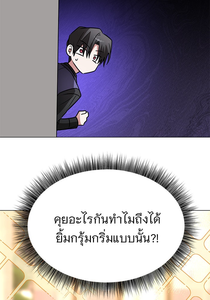 อะคาเดมีนี้เห็นทีจะเจ๊ง - หน้า 59