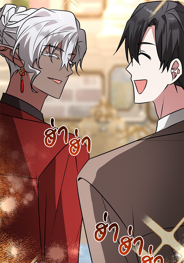 อะคาเดมีนี้เห็นทีจะเจ๊ง - หน้า 60