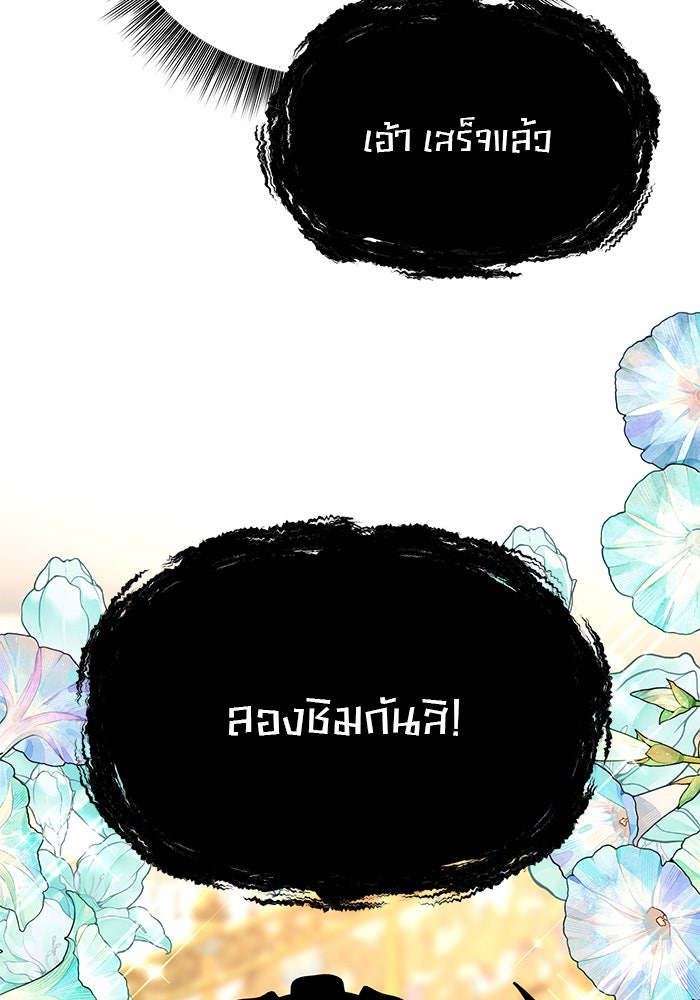 อะคาเดมีนี้เห็นทีจะเจ๊ง - หน้า 67