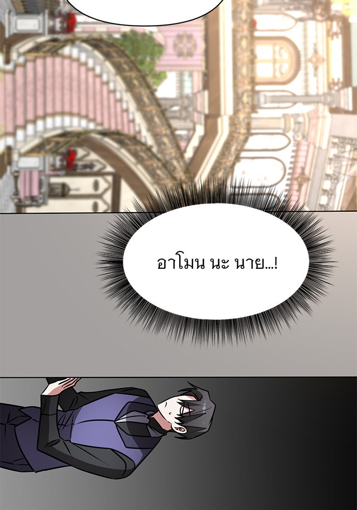 อะคาเดมีนี้เห็นทีจะเจ๊ง - หน้า 71