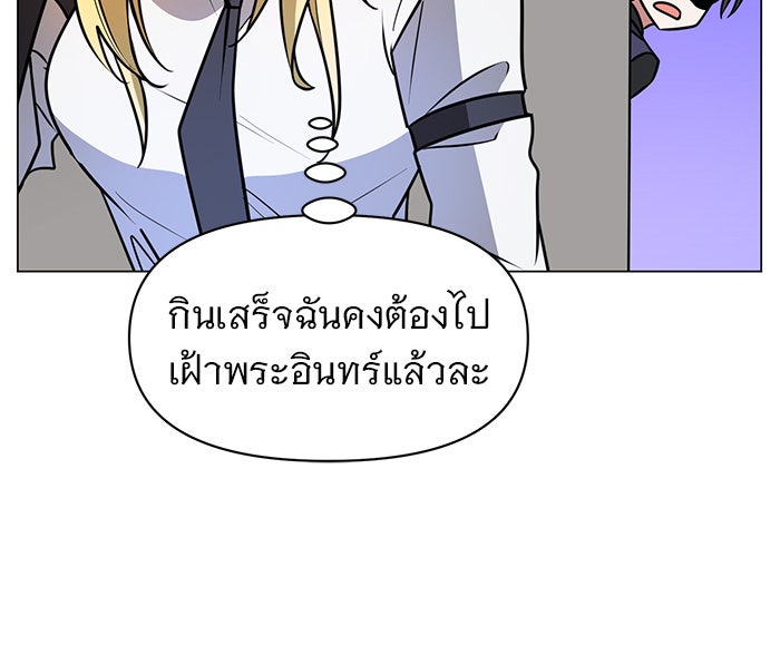 อะคาเดมีนี้เห็นทีจะเจ๊ง - หน้า 73