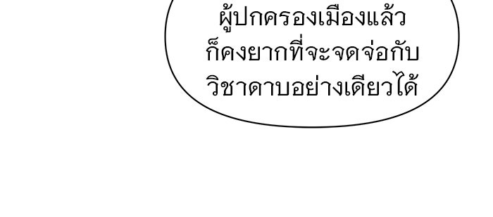 อะคาเดมีนี้เห็นทีจะเจ๊ง - หน้า 9