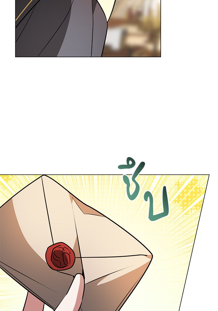 อะคาเดมีนี้เห็นทีจะเจ๊ง - หน้า 96