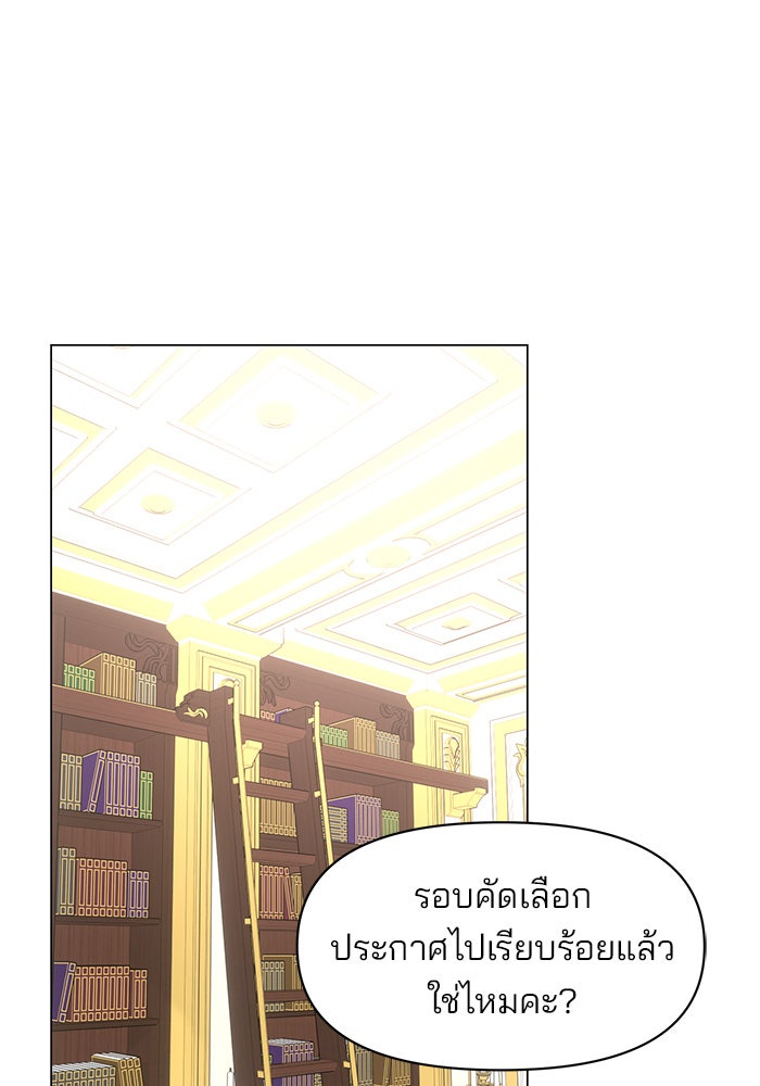 อะคาเดมีนี้เห็นทีจะเจ๊ง - หน้า 1