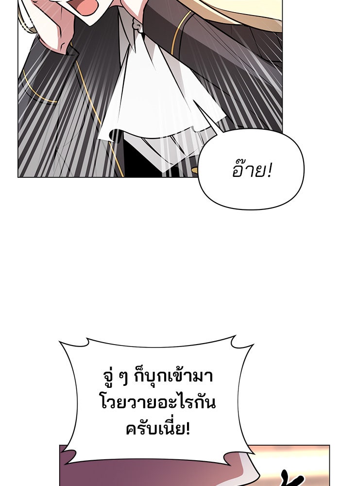 อะคาเดมีนี้เห็นทีจะเจ๊ง - หน้า 10