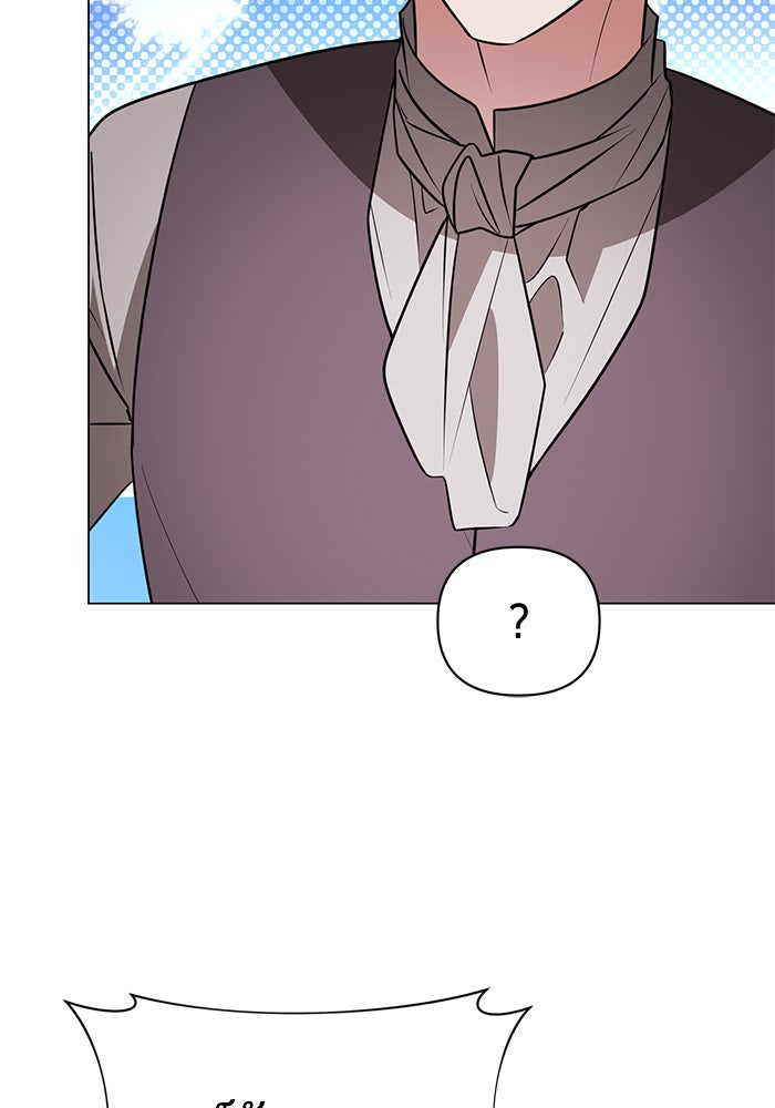 อะคาเดมีนี้เห็นทีจะเจ๊ง - หน้า 109