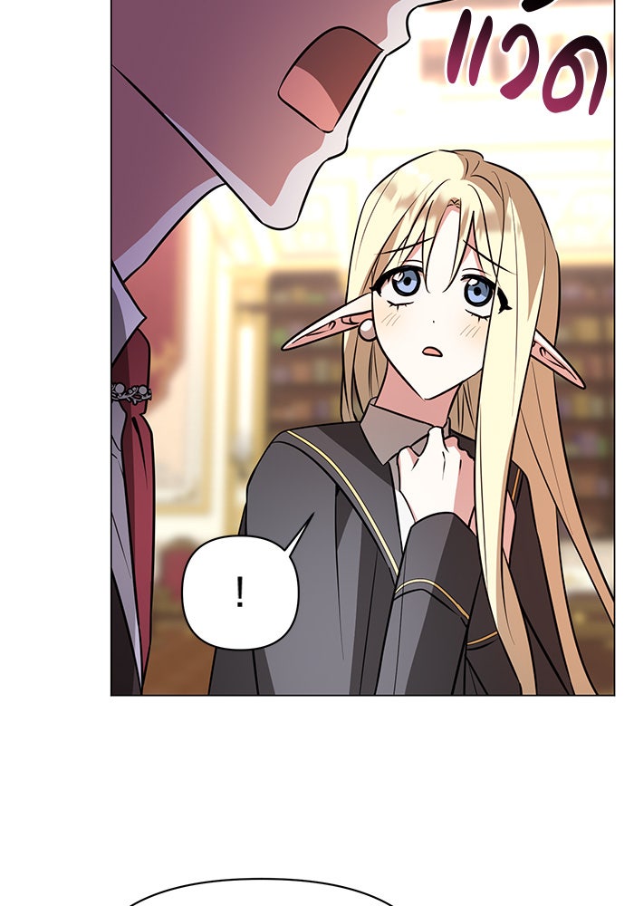 อะคาเดมีนี้เห็นทีจะเจ๊ง - หน้า 11