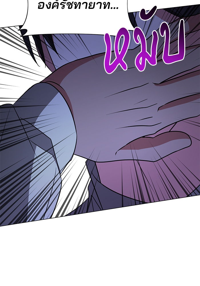 อะคาเดมีนี้เห็นทีจะเจ๊ง - หน้า 110