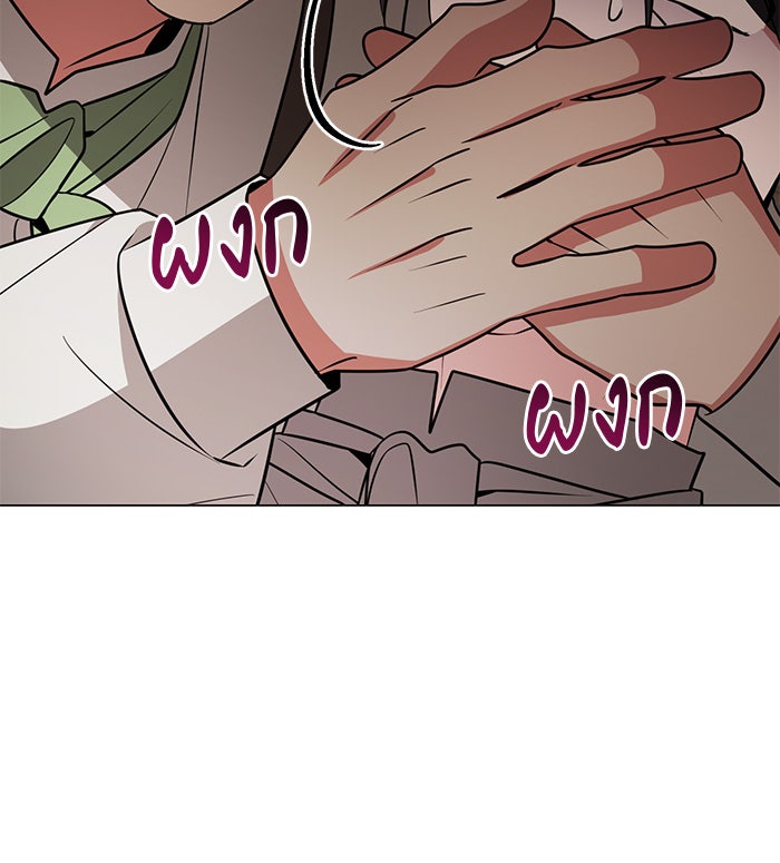 อะคาเดมีนี้เห็นทีจะเจ๊ง - หน้า 114