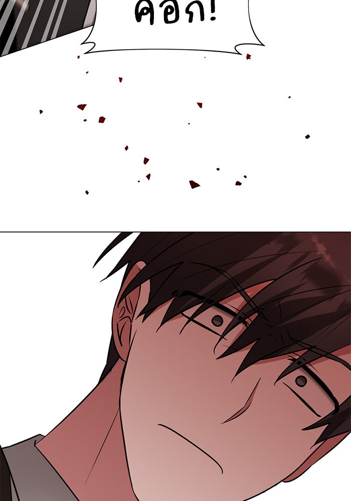 อะคาเดมีนี้เห็นทีจะเจ๊ง - หน้า 117