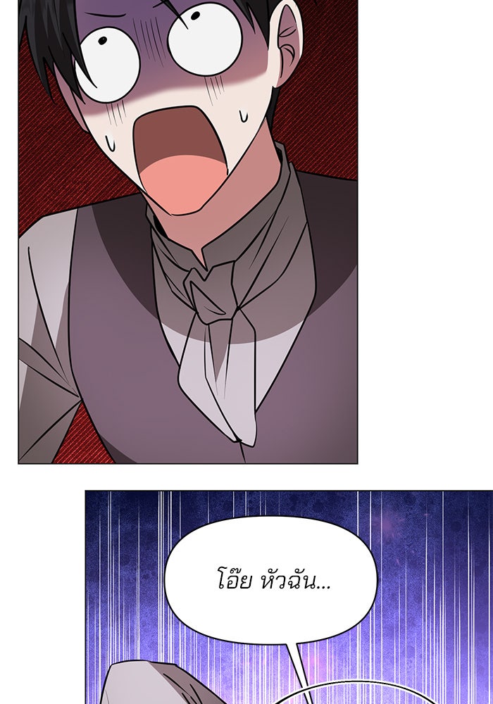 อะคาเดมีนี้เห็นทีจะเจ๊ง - หน้า 119
