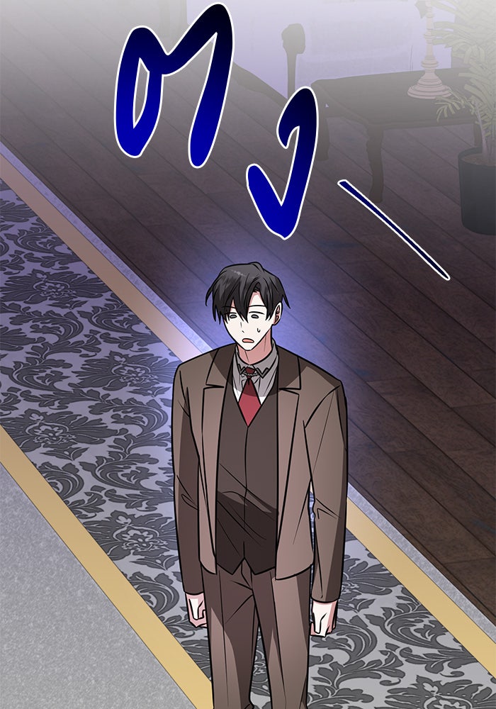 อะคาเดมีนี้เห็นทีจะเจ๊ง - หน้า 121