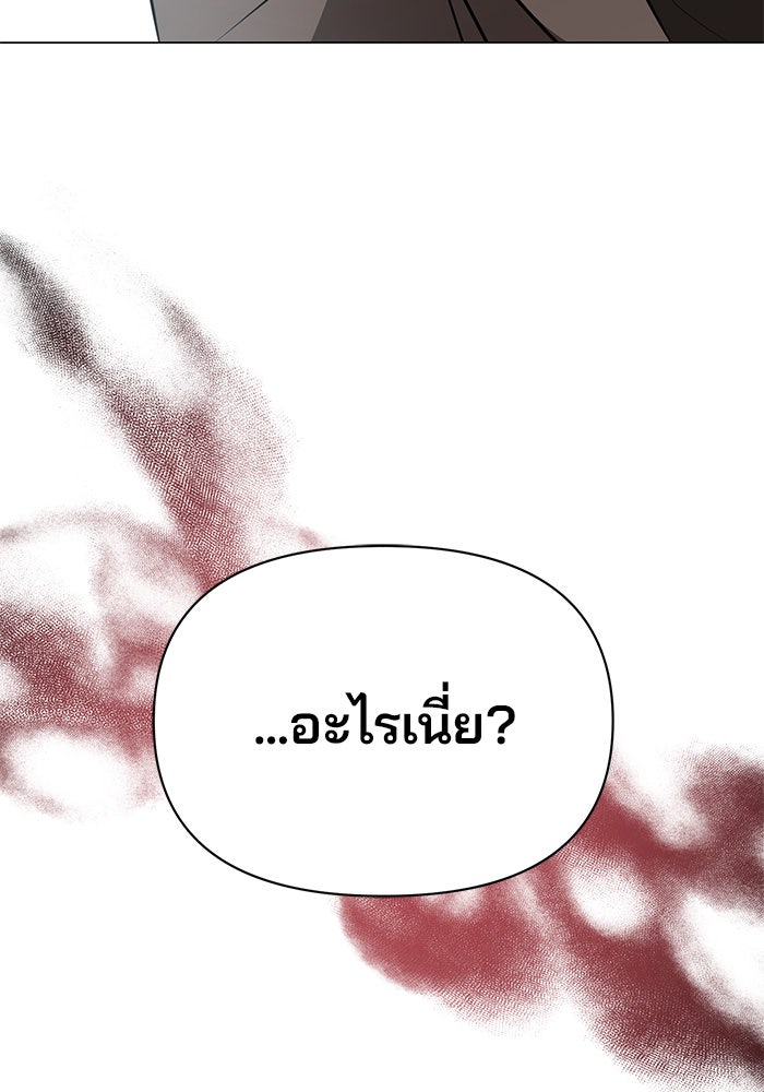 อะคาเดมีนี้เห็นทีจะเจ๊ง - หน้า 126