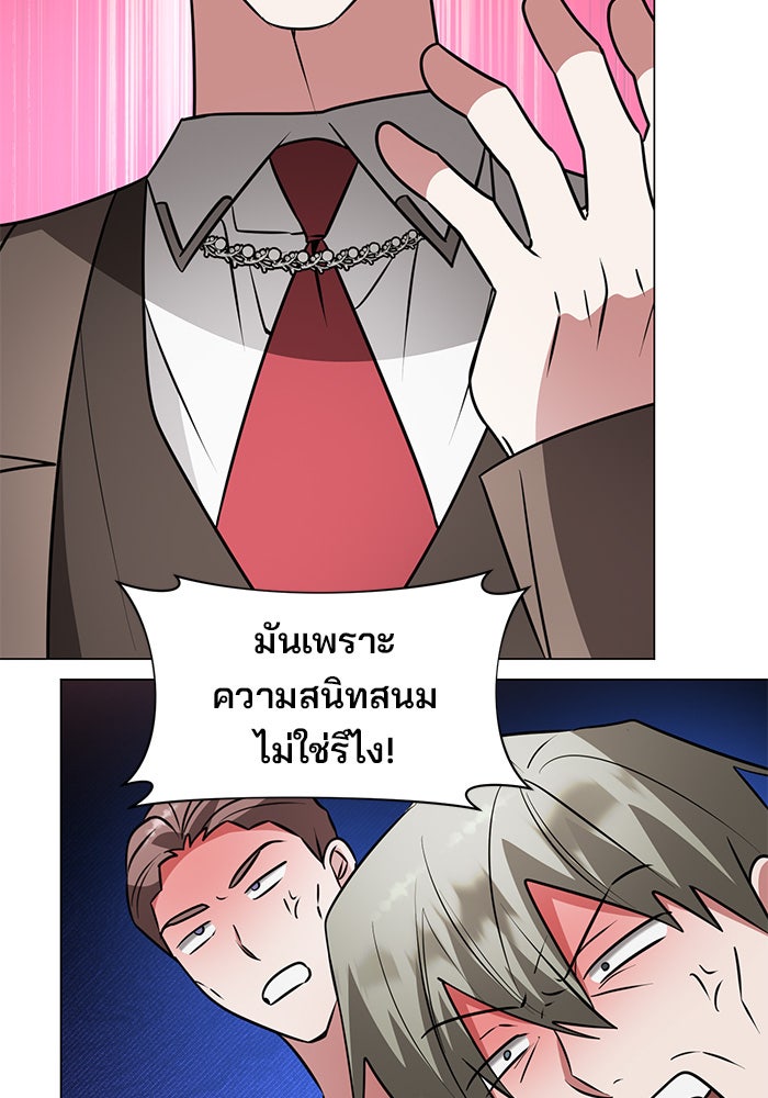 อะคาเดมีนี้เห็นทีจะเจ๊ง - หน้า 13