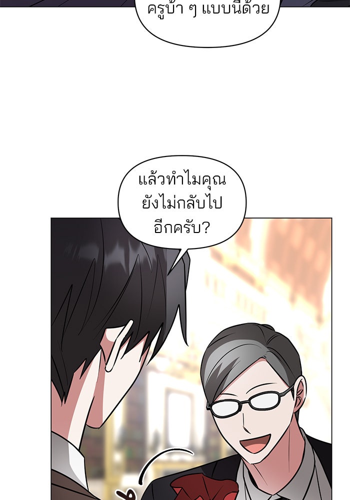 อะคาเดมีนี้เห็นทีจะเจ๊ง - หน้า 18