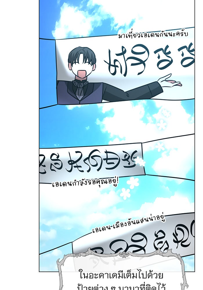 อะคาเดมีนี้เห็นทีจะเจ๊ง - หน้า 36