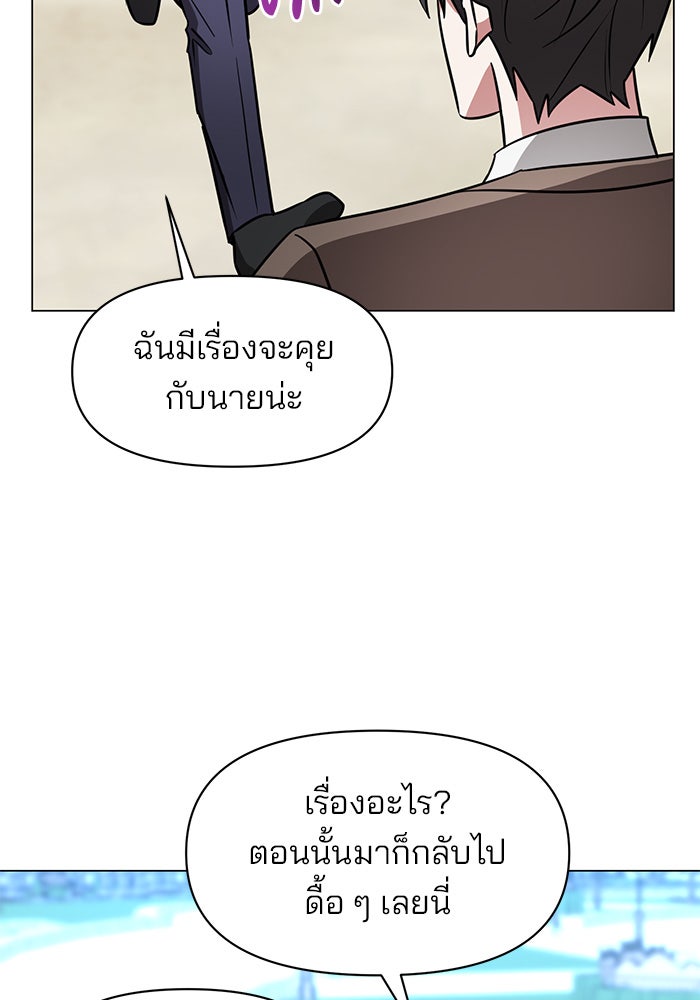 อะคาเดมีนี้เห็นทีจะเจ๊ง - หน้า 41