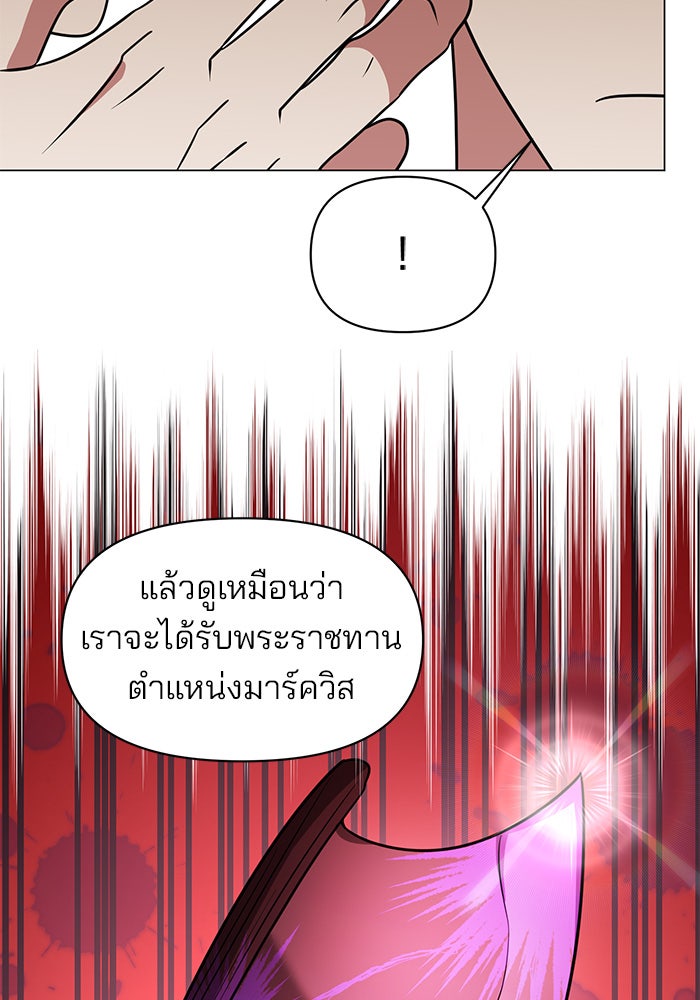 อะคาเดมีนี้เห็นทีจะเจ๊ง - หน้า 44