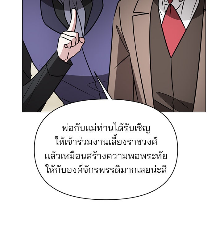 อะคาเดมีนี้เห็นทีจะเจ๊ง - หน้า 48