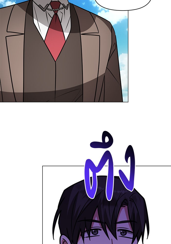 อะคาเดมีนี้เห็นทีจะเจ๊ง - หน้า 51
