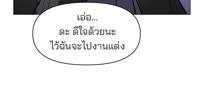 อะคาเดมีนี้เห็นทีจะเจ๊ง - หน้า 56