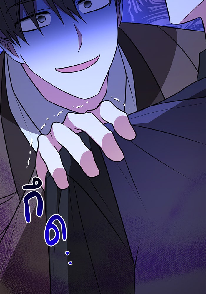 อะคาเดมีนี้เห็นทีจะเจ๊ง - หน้า 63