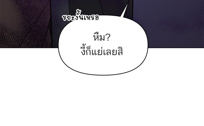 อะคาเดมีนี้เห็นทีจะเจ๊ง - หน้า 64