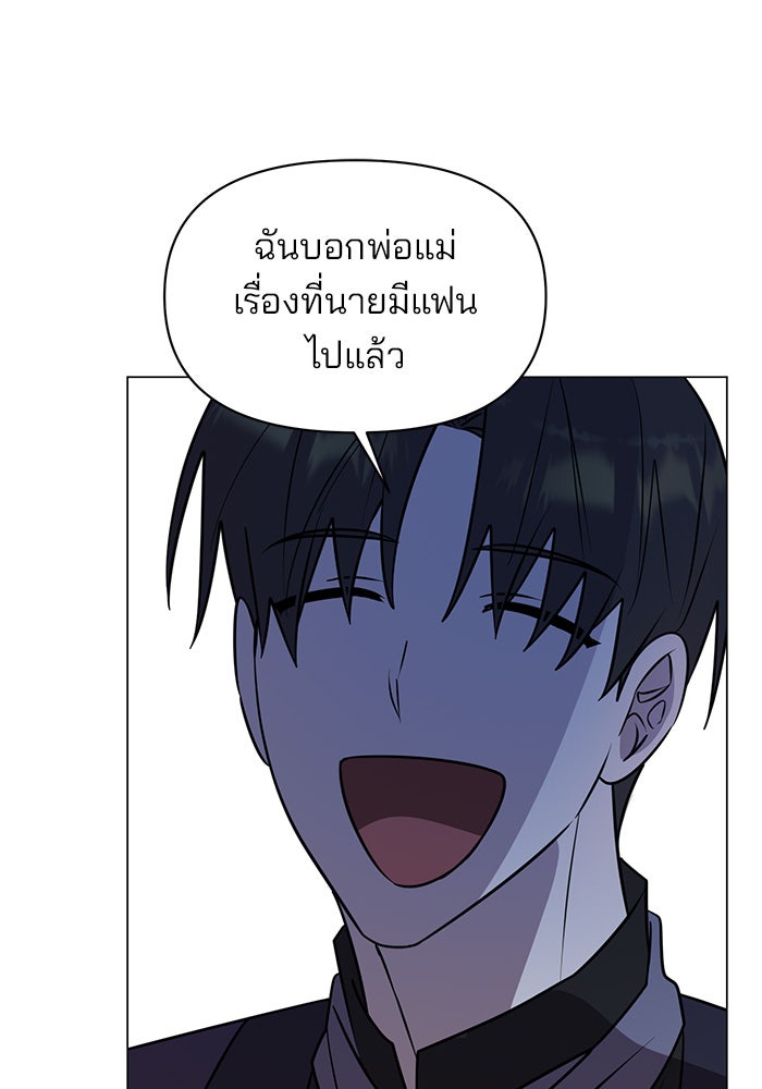 อะคาเดมีนี้เห็นทีจะเจ๊ง - หน้า 65