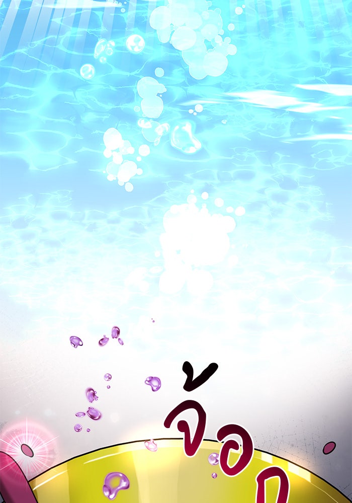 อะคาเดมีนี้เห็นทีจะเจ๊ง - หน้า 68