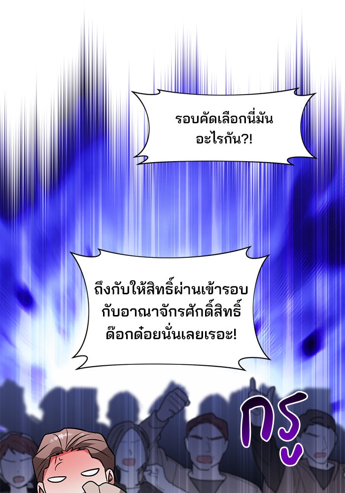 อะคาเดมีนี้เห็นทีจะเจ๊ง - หน้า 7