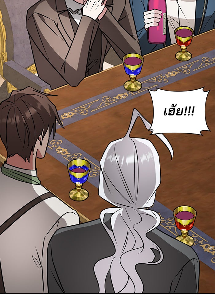 อะคาเดมีนี้เห็นทีจะเจ๊ง - หน้า 71
