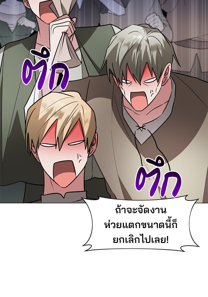 อะคาเดมีนี้เห็นทีจะเจ๊ง - หน้า 8