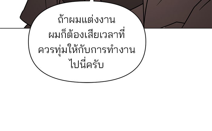 อะคาเดมีนี้เห็นทีจะเจ๊ง - หน้า 80