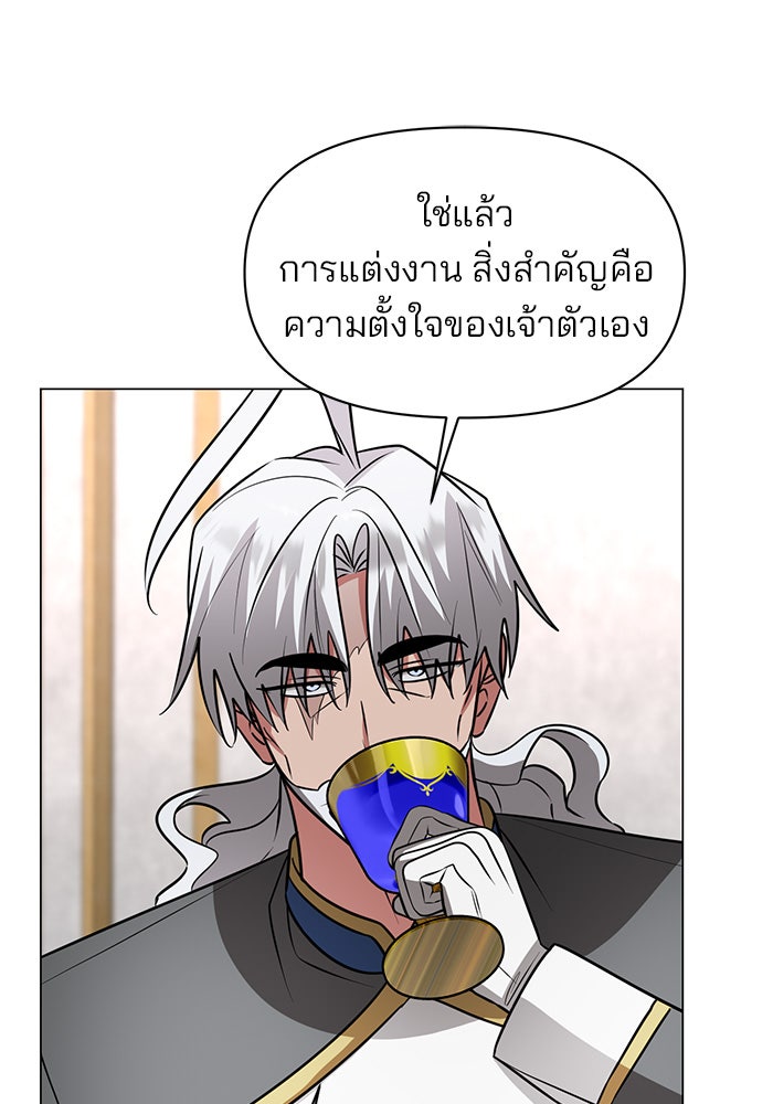 อะคาเดมีนี้เห็นทีจะเจ๊ง - หน้า 81