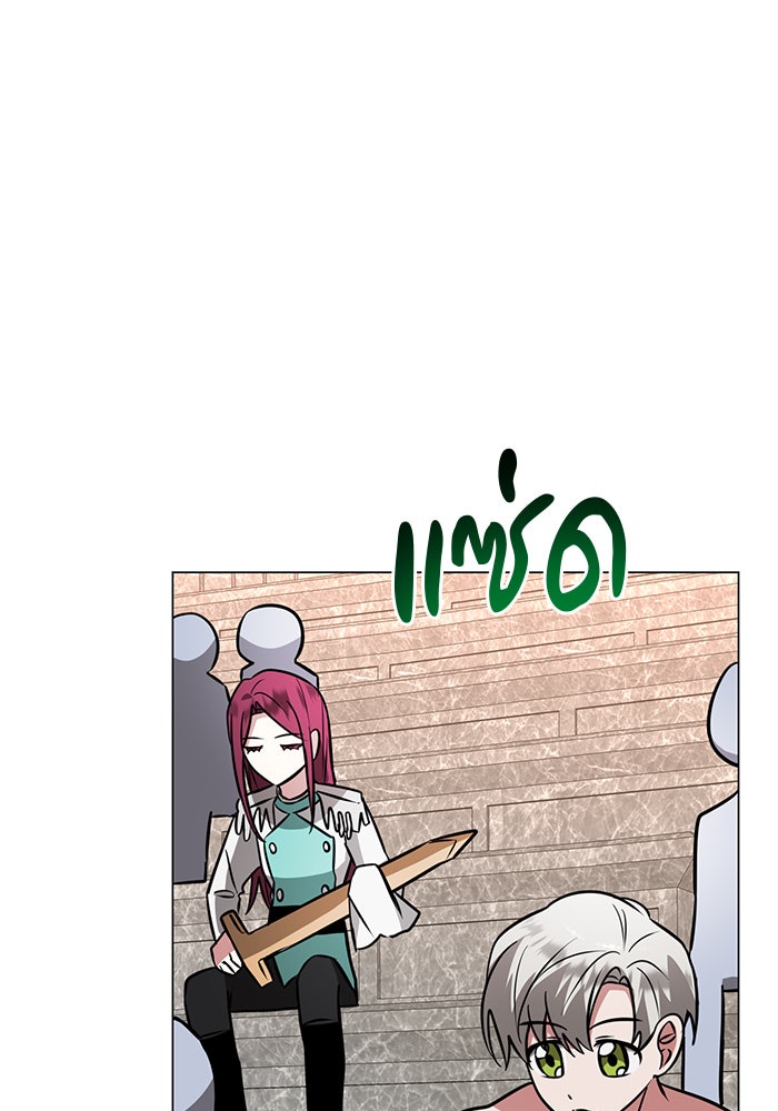อะคาเดมีนี้เห็นทีจะเจ๊ง - หน้า 105