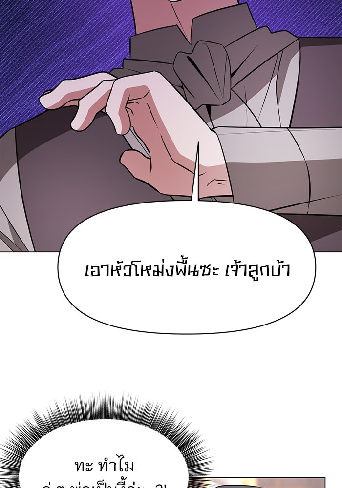 อะคาเดมีนี้เห็นทีจะเจ๊ง - หน้า 11