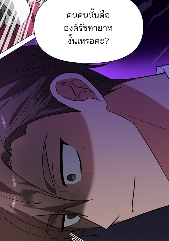 อะคาเดมีนี้เห็นทีจะเจ๊ง - หน้า 16