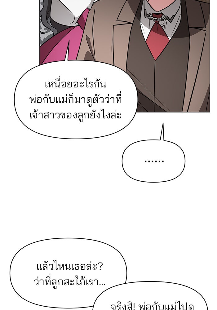 อะคาเดมีนี้เห็นทีจะเจ๊ง - หน้า 22
