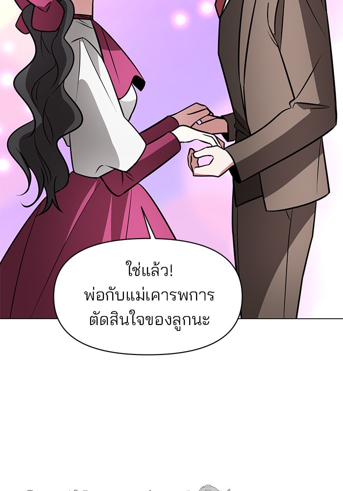 อะคาเดมีนี้เห็นทีจะเจ๊ง - หน้า 30