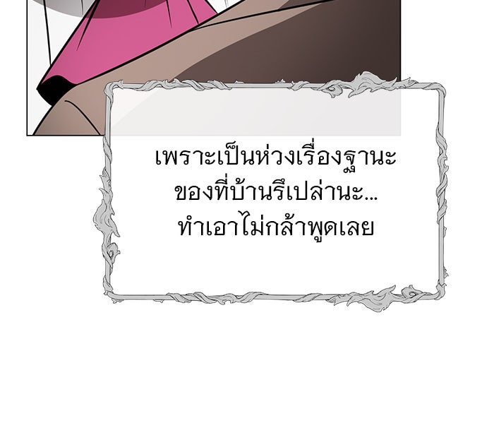 อะคาเดมีนี้เห็นทีจะเจ๊ง - หน้า 33