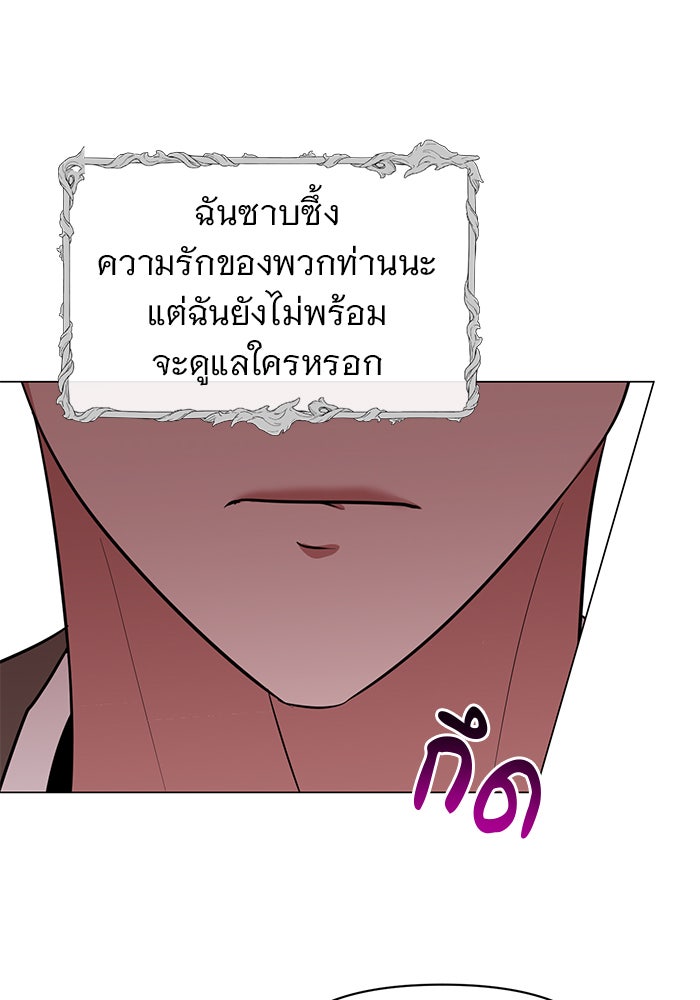 อะคาเดมีนี้เห็นทีจะเจ๊ง - หน้า 34