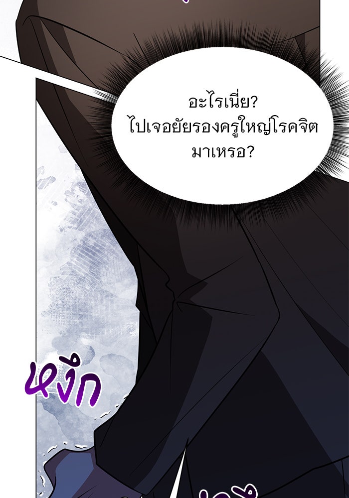 อะคาเดมีนี้เห็นทีจะเจ๊ง - หน้า 39