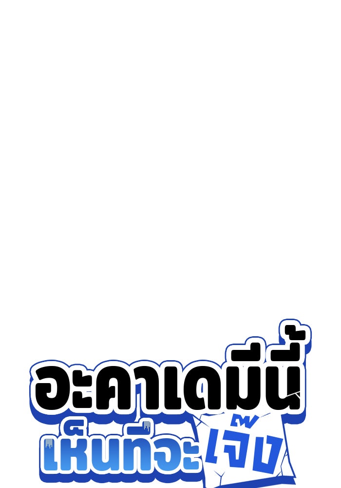 อะคาเดมีนี้เห็นทีจะเจ๊ง - หน้า 4