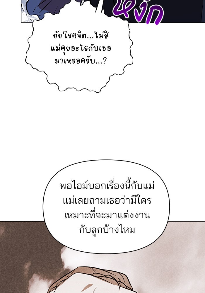 อะคาเดมีนี้เห็นทีจะเจ๊ง - หน้า 40
