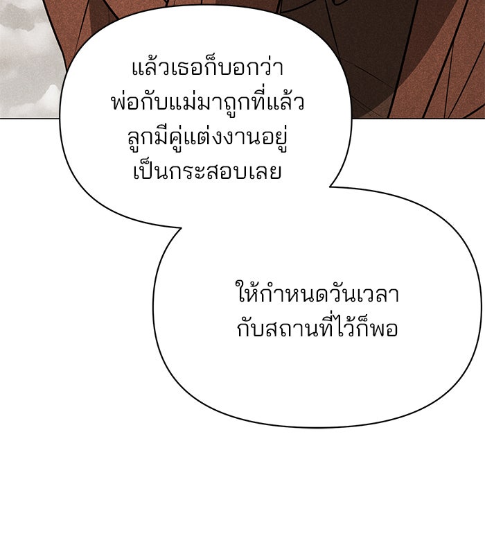 อะคาเดมีนี้เห็นทีจะเจ๊ง - หน้า 42