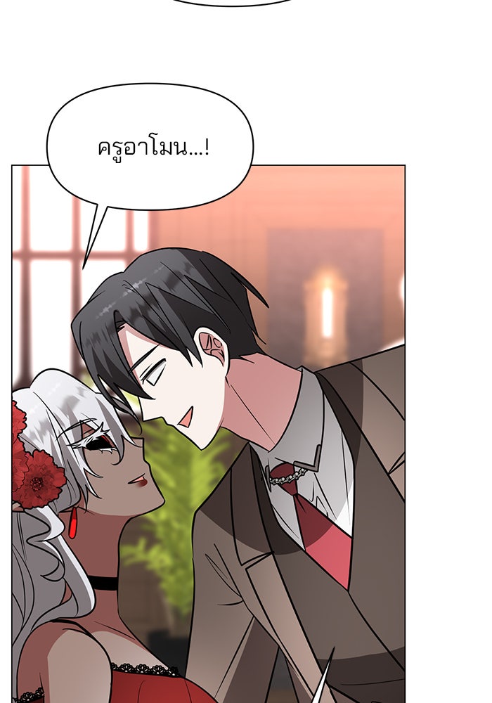 อะคาเดมีนี้เห็นทีจะเจ๊ง - หน้า 53