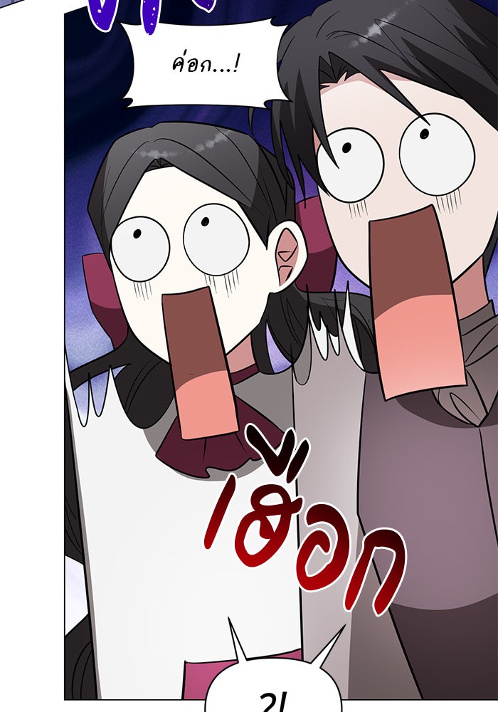 อะคาเดมีนี้เห็นทีจะเจ๊ง - หน้า 56